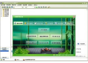 宏達茶樓管理系統 宏達茶樓管理系統官方下載 v4.1.11.9429官方版下載