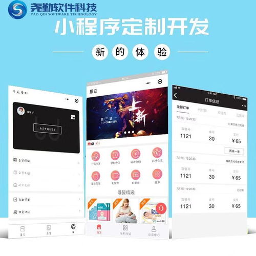小程序類似達達跑腿軟件系統定制開發
