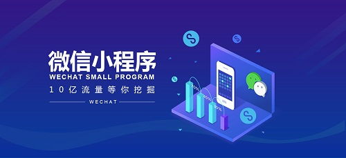 微信小程序如何實現(xiàn)低成本的引流