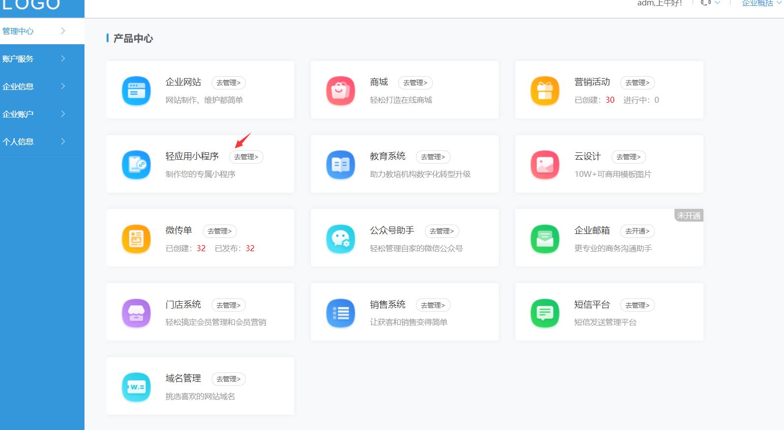 醫(yī)院小程序如何開發(fā),怎樣開發(fā)一款微信醫(yī)療小程序