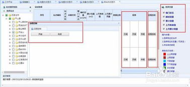 水政水資源監(jiān)控系統(tǒng)軟件平臺(tái)開(kāi)發(fā)定制