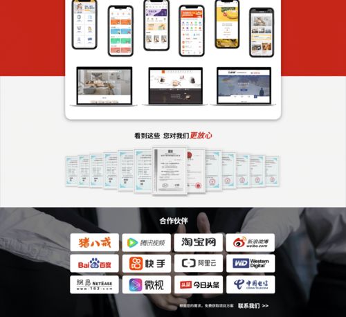 中知信網(wǎng)絡(luò)科技 棗莊app開發(fā)公司 微信小程序 一品威客網(wǎng)