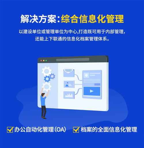 會(huì)博通工程項(xiàng)目文件檔案合同資料管理系統(tǒng)軟件的定制開發(fā)
